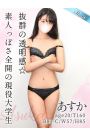 あすか