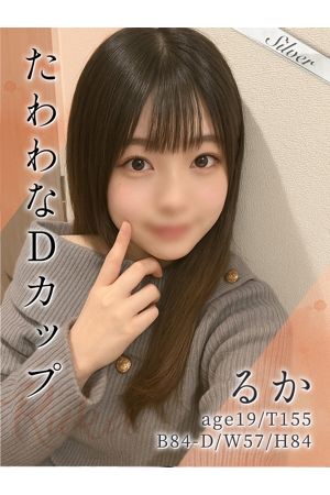 るか