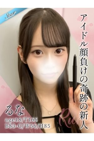 るな0