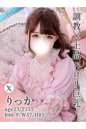 りっか