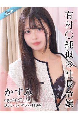 かすみ