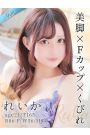 れいか