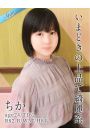 ちか