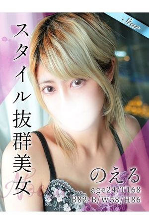 のえる
