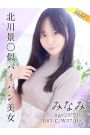 みなみ