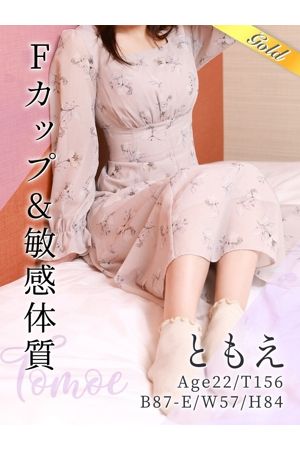 ともえ