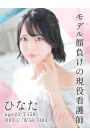 ひなた