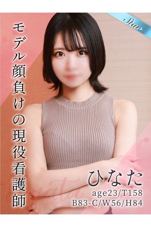 ひなた