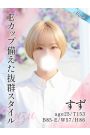 すず