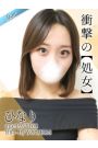 ひなり