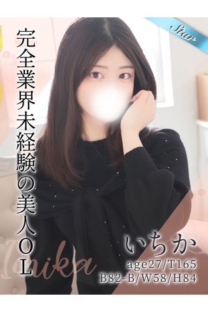 いちか