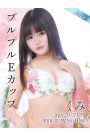 くみ