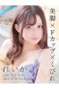 れいかサムネイル1