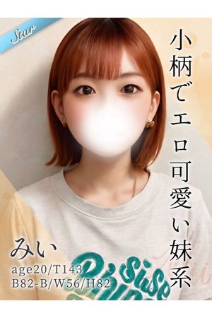 みい0