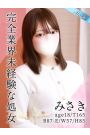 みさき