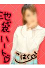 こはく