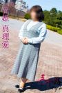 音姫真理愛