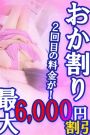おか割