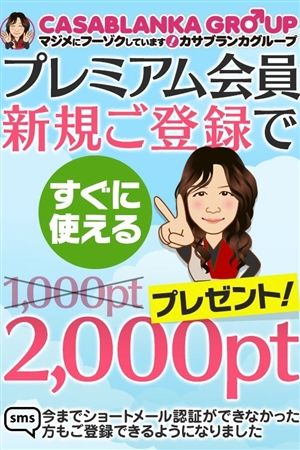 メール会員募集中