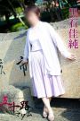 黒石佳純