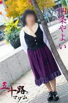 四条やよい