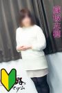 蔵坂志穂