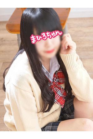 まひろちゃん