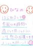 ひなのちゃんサムネイル3