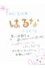 はるなちゃんサムネイル3