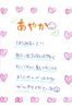 あやかちゃんサムネイル3