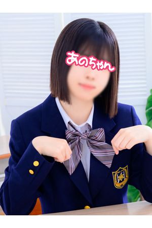 あのちゃん