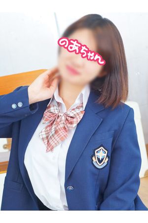 のあちゃん