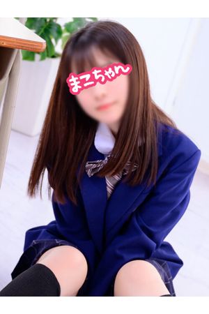まこちゃん0