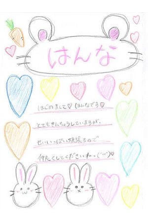 はんなちゃん2