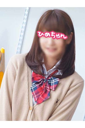 ひめちゃん