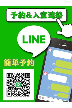 LINE予約0