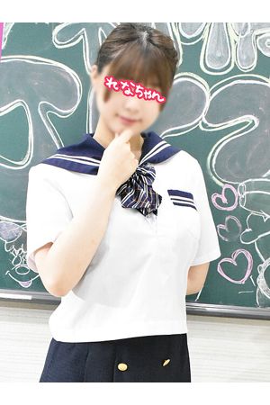 れなちゃん