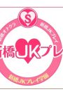 体験入店予定