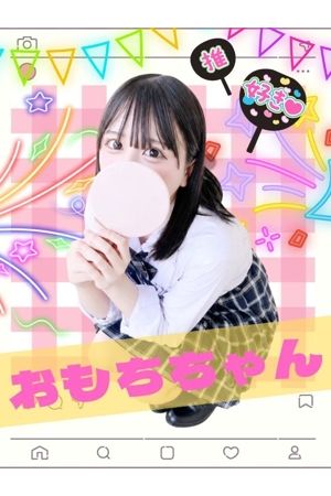 おもち