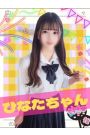 ひなた