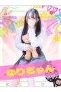 ゆり