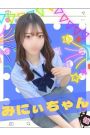 みにぃ