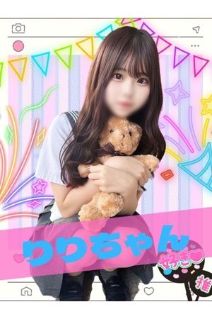 りり0