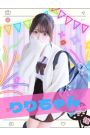 りり