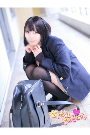 みゆ