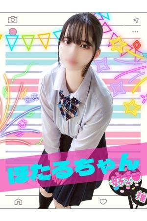 ほたる