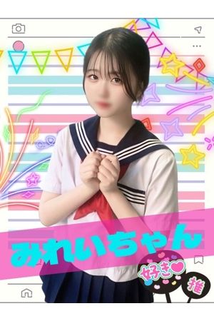 みれい