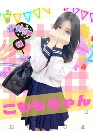 こもも