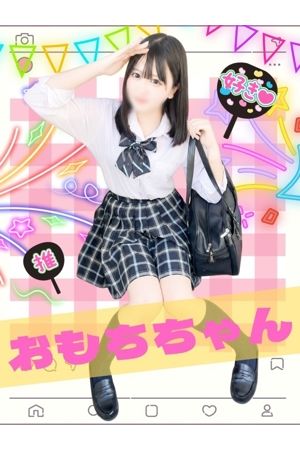 おもち
