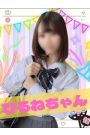 ひるね